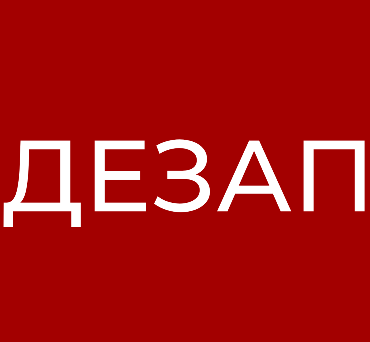Компания "ДЕТАЛИ ЗАПЧАСТИ"
